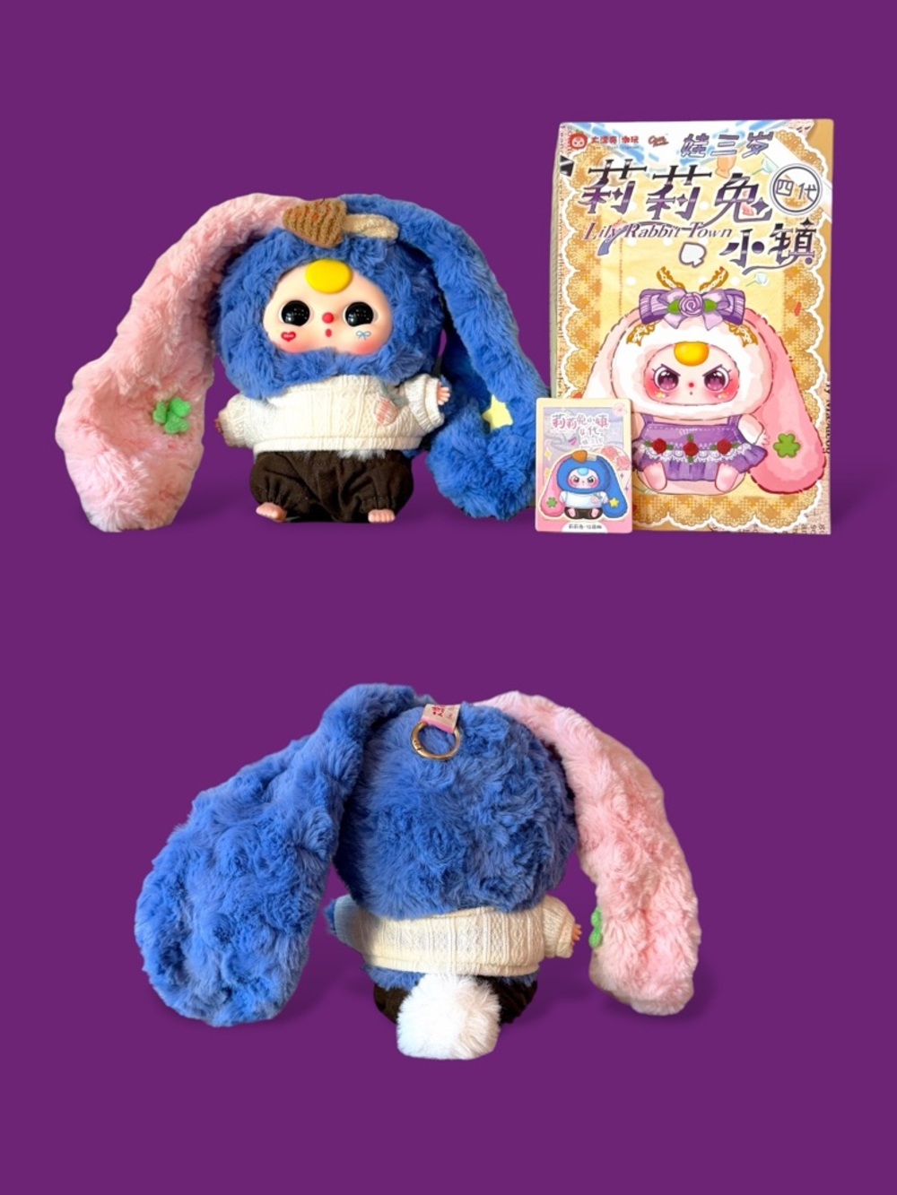 Baby Three Lily Rabbit Town V4 Plush Pendant